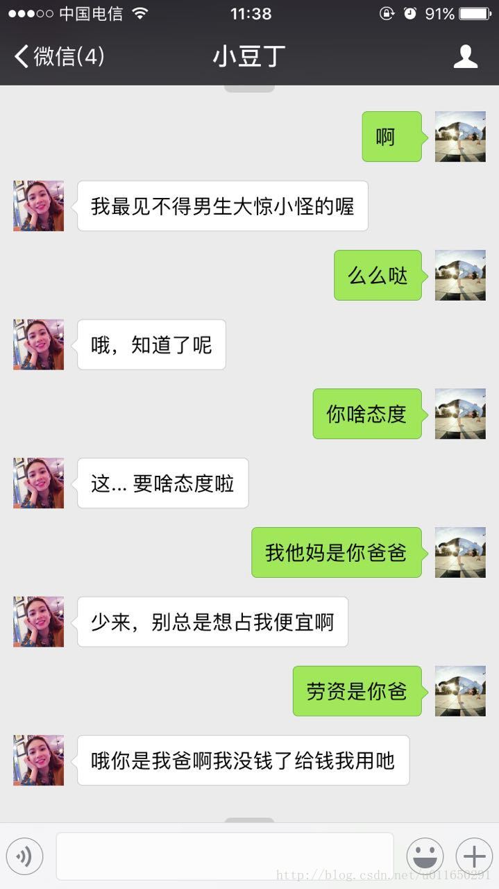 小豆丁-聊天截图1