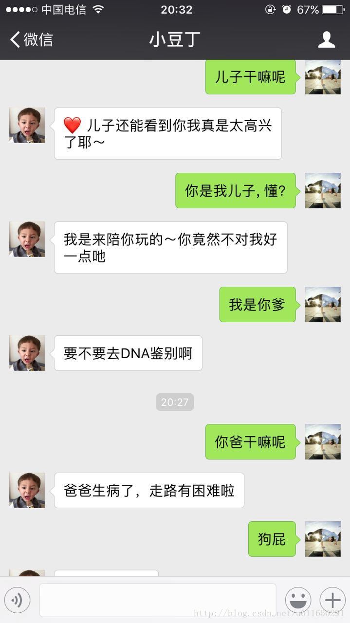 小豆丁-聊天截图2