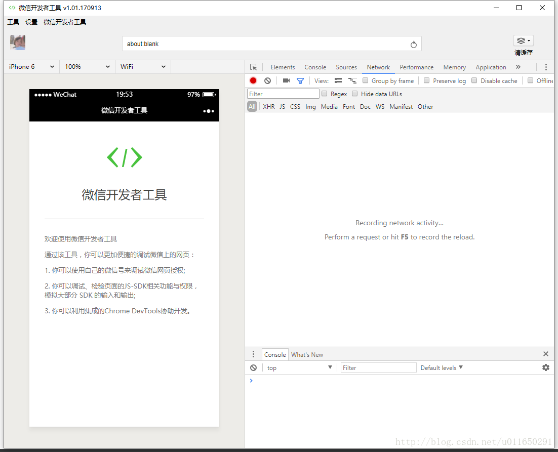 微信开发-开发者工具