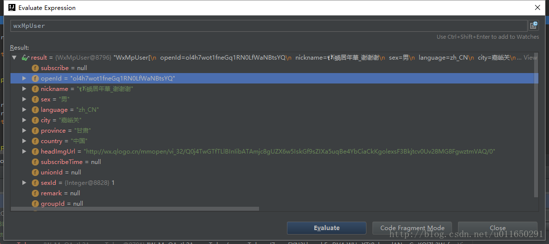 微信开发-获取用户信息